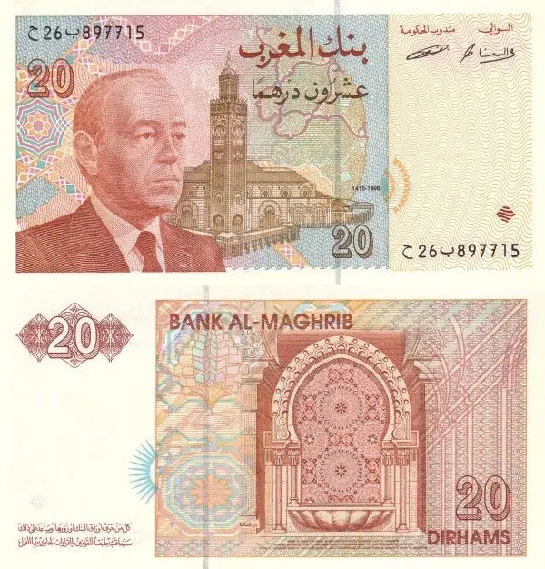 20 Dirhams - 1996